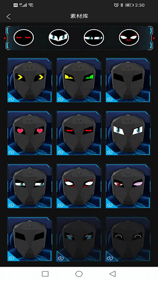 LOY EYES最新版 v1.1.16 安卓版 0