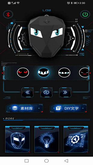 LOY EYES最新版 v1.1.16 安卓版 1