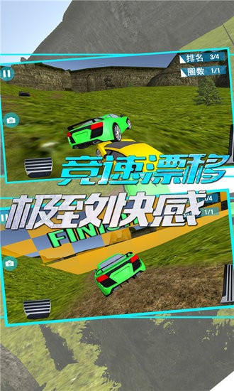 狂飆沖突賽車游戲