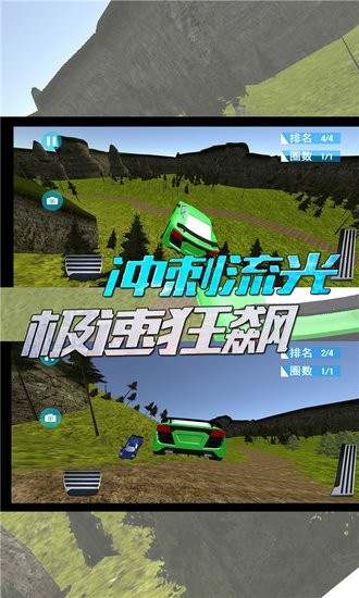 狂飆沖突賽車 v1.3 安卓版 0