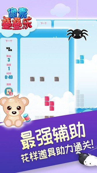 像素疊疊樂手游 像素疊疊樂游戲