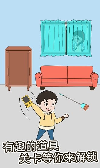 妈妈把我的游戏藏起来了5 妈妈把我的游戏藏起来了5下载