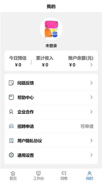 務(wù)工人才網(wǎng)最新版 v3.2.0 安卓版 2