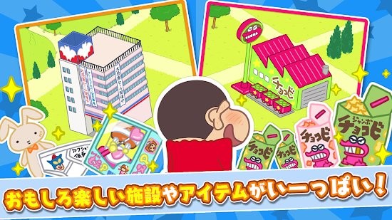 蠟筆小新春日部大開發(fā)游戲