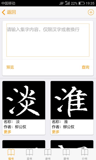 小書家書法培訓(xùn) v5.0.0 最新版 3