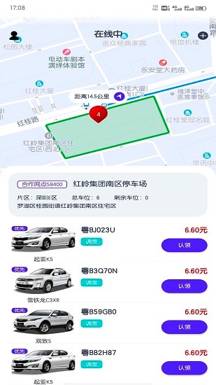 朗达众包官方版 朗达众包官方版下载