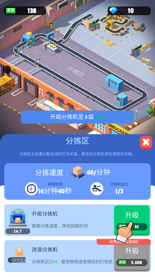 我快遞送得賊快中文版 我快遞送得賊快游戲