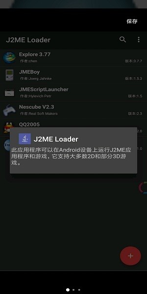JAVA游戲模擬器最新版(JL-Mod)0