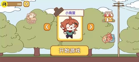 老年人模擬器手游 老年人模擬器手機(jī)版