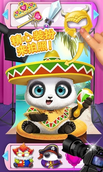 熊貓寶寶的歡樂小鎮(zhèn)小游戲 v1.1.3 安卓版 1