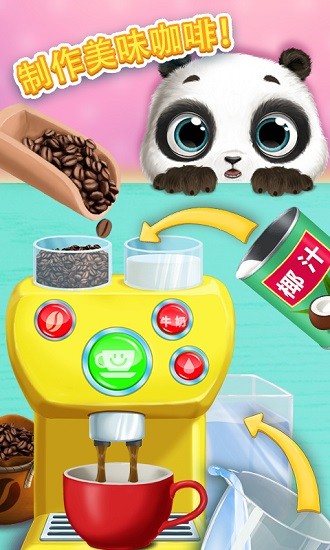 熊貓寶寶的歡樂小鎮(zhèn)安卓下載