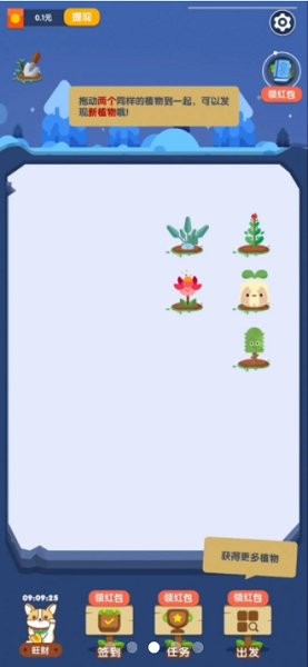 植物兇猛手游 v2.0.1 安卓版 3