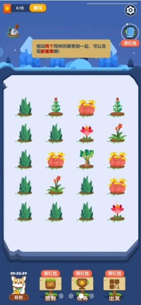 植物兇猛游戲下載