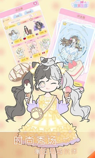 裝扮女孩蝴蝶人生手游 v2.7.3 安卓版 1