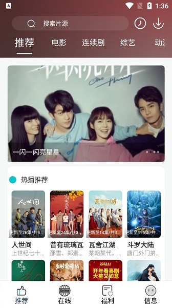 快樂(lè)追劇軟件 快樂(lè)追劇app免費(fèi)版