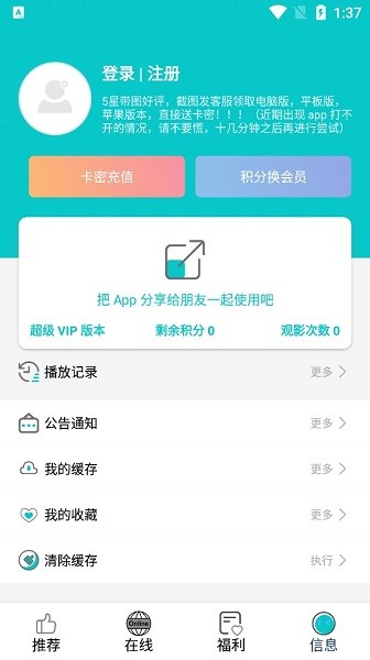 快樂(lè)追劇軟件 v19.8.5 安卓官方版 1