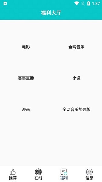 快樂(lè)追劇軟件 v19.8.5 安卓官方版 2