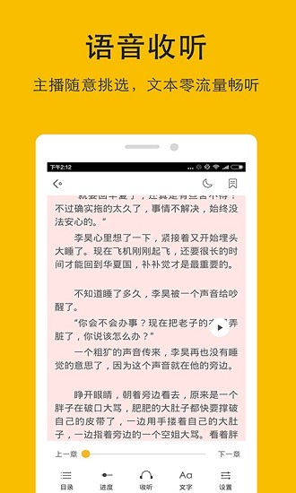 噠噠txt閱讀器 v6.8.6 安卓版 3