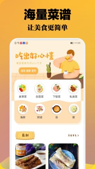 波波美食地带 波波美食app