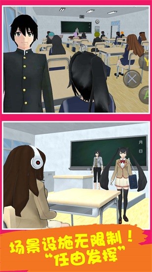 櫻花學(xué)校時尚女生 v1.1 安卓版 3