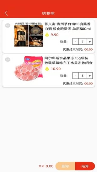 优立惠官方版 优立惠app