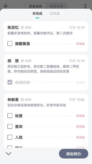 能醫(yī)優(yōu)管醫(yī)生端手機版 v1.9.1 安卓版 0