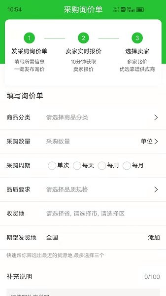 農(nóng)廣田園app下載