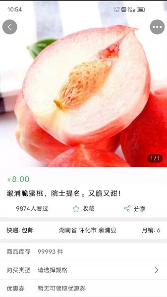 農(nóng)廣田園 v1.5.0 安卓版 3