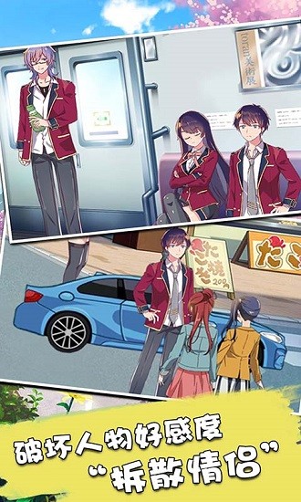 櫻花少女模擬器3d游戲下載