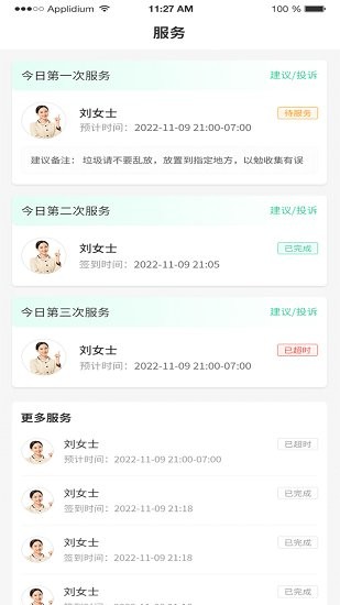當家貓最新版 v1.0.17 安卓版 0