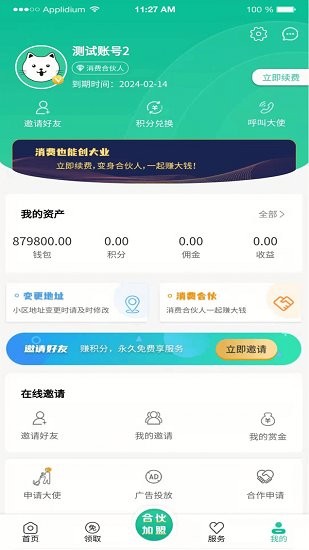 當家貓 當家貓下載