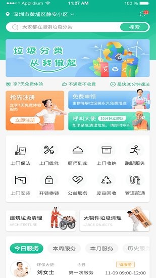 當家貓最新版 v1.0.17 安卓版 2