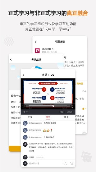 卓智薈app v1.0.2 安卓版 3