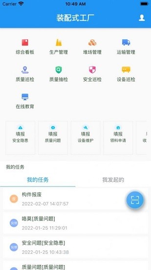 中交御制官方版2