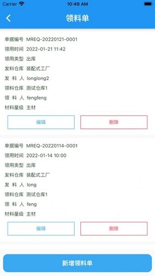 中交御制官方版3