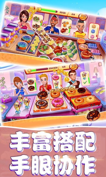 模擬美食烹飪小游戲 v1.0.1 安卓版 3