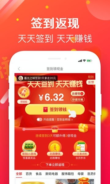 實惠哞最新下載 實惠哞app下載