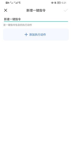 鴻物快捷指令官方版 鴻物快捷指令官方版下載