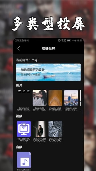 安卓投屏手機(jī)版 v1.1 安卓官方版 0