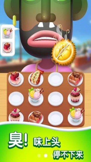 你想吃點啥 你想吃點啥下載