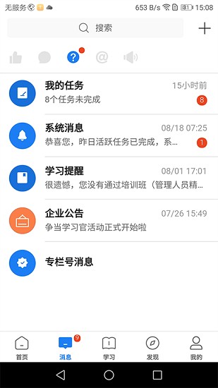 創(chuàng)合匯云課堂app v3.68.0 最新版 1