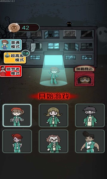 魷魚宿舍加強(qiáng)版 魷魚宿舍游戲