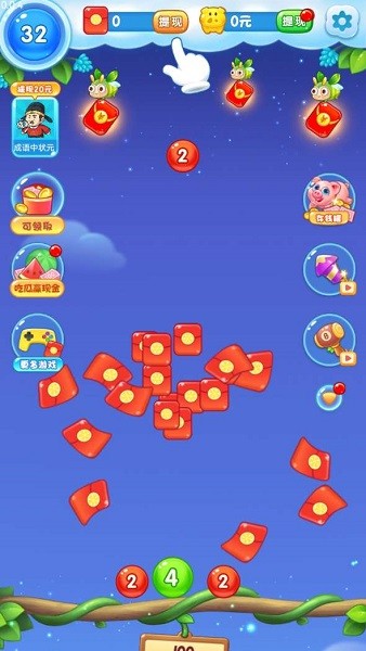 球球愛(ài)消除2048紅包版 v0.0.3 安卓版 1