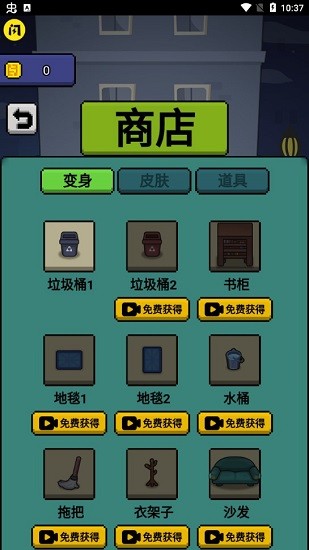 躲猫猫秘密行动 躲猫猫秘密行动下载