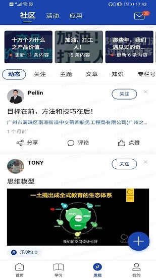 建眾幫pro app v4.738 最新版 0