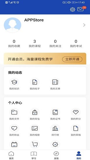 建眾幫pro app v4.738 最新版 2