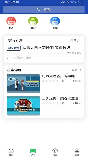建眾幫pro app v4.738 最新版 3