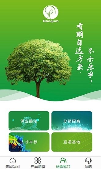 大橋化工官方版 v1.0.4 安卓版 2