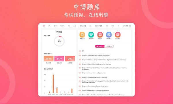 中博课堂hd 中博课堂hd app下载