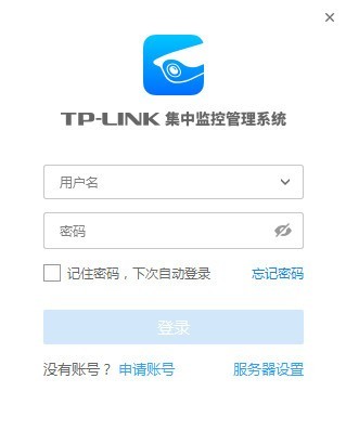 tp-link集中監(jiān)控管理系統(tǒng) v2.3.4.95 最新版 0